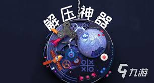 2023超解压Top 100款趣味耐玩小游戏合集