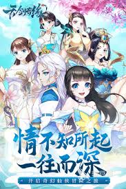 2024不容错过的顶级仙侠手游TOP5：沉浸式修仙体验等你探索
