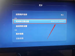 北京IPTV机顶盒出现错误40002的问题分析