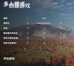 荒野的召唤：联机玩法详细教程