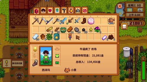 星露谷物语：如何选择最适合你的职业