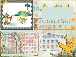 羊左相交共一心：探寻古老谜语背后的深意