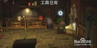 路易鬼屋2：惊悚冒险全攻略图解