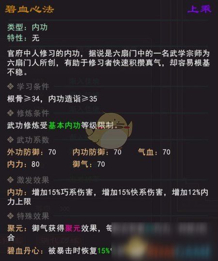 我来自江湖：真武最强武器属性全解析，高清效果图鉴曝光