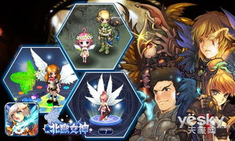 北欧女神女武神伙伴传奇
