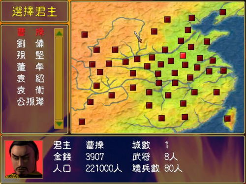 三国群英传2深度解析：流派纷呈，组合技大