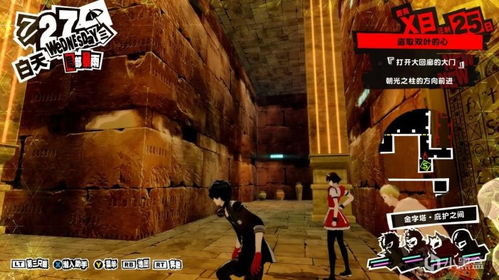 女神异闻录5皇家版：双叶殿堂，宝箱全收集终极攻略
