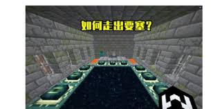 我的世界一键指令直达下界要塞，探险攻略大公开