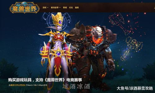 探秘魔兽世界：解锁你的专属紫狂小宠物获取全攻略