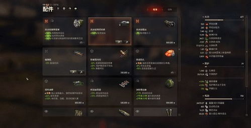 掌握坦克世界：基础操作全攻略