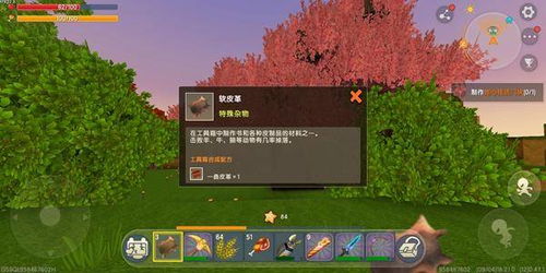 我的世界皮革获取方法
