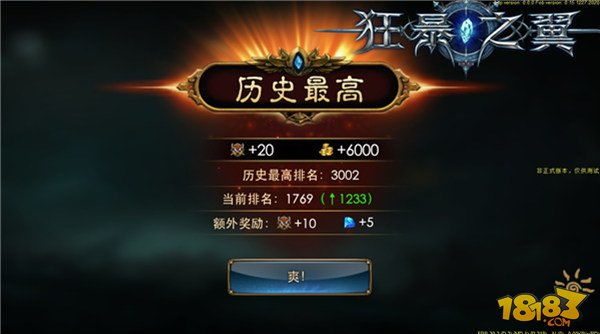 如何组队参与幸存者挑战并获取竞技场生存挑战奖励