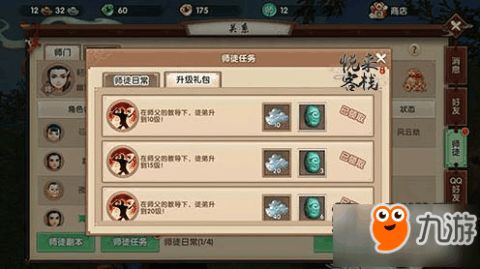 寻仙手游宁海密传攻略：黑夜叉隐藏任务流程