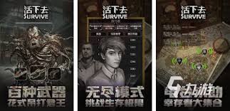 2023年必玩顶尖丧尸生存手游大集结，挑战你的末日求生极限