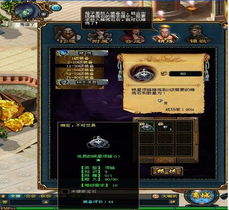 纪元1701黄金版：全面秘籍与攻略指南