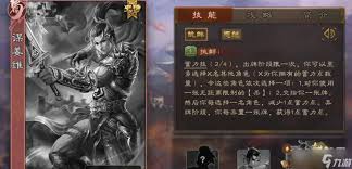 探究三国杀姜维独特技能及其战术运用