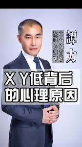 网络用语xyp的多重含义：从额外黄页到音乐团体缩写