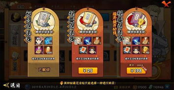 火影忍者手游忍者之路位置指南