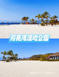 澄江阳光海岸沙滩门票价格及预约指南