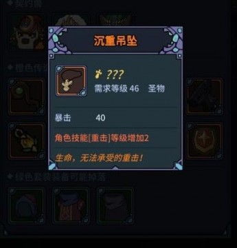 提灯与地下城：真月光大剑与普通武器属性对比分析