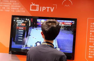 移动IPTV与爱家TV的差异解析