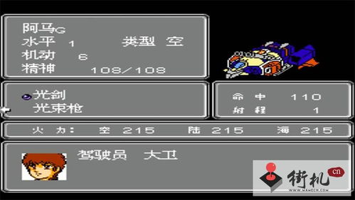 2024年最火机战游戏排行榜