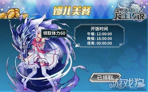 龙王传说手游新资料片：SSR银龙王古月娜上线