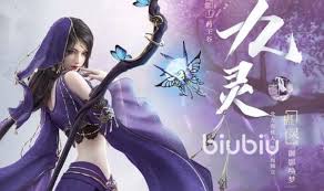 逆水寒手游九灵职业技能全面解析