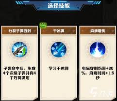 解析干冰弹技能：向僵尸发射的特效与属性