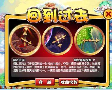 造梦西游3兜率宫开启攻略：详细步骤教你解锁兜率宫