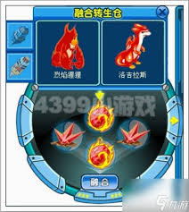 赛尔号魔焰猩猩融合全攻略：打造最强火系精灵