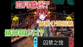 锈湖旅馆全关卡图文通关攻略