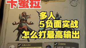 卡蜜拉天赋大解锁鸦卫奇旅最强战力