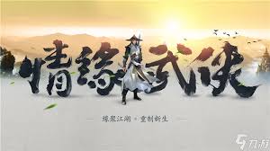 新剑侠情缘绝密攻略：解锁升级秘籍，武当秘籍最优选择路径大