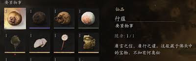 黑神话中的悟空：探秘行蕴的秘密