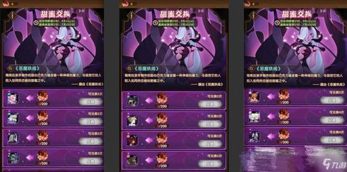 死宅天使甜蜜家族游戏攻略与技巧分享