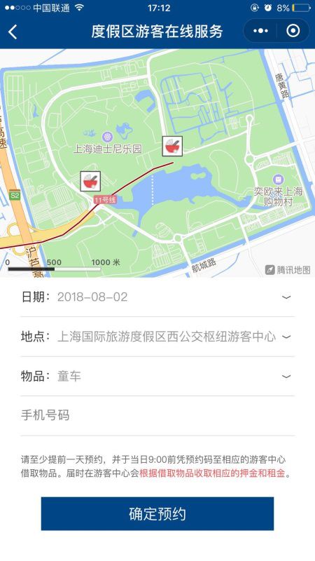 上海0500区域查询