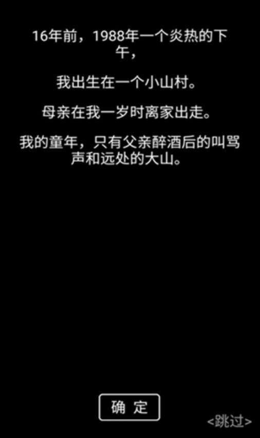 流浪日记内置菜单版