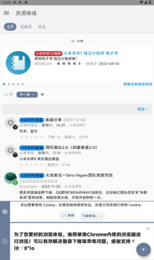 米坛社区最新版