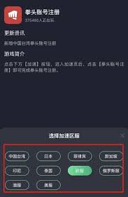 LOL手游官方指南：轻松几步搞定拳头账号注