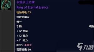 探寻永恒之戒：神秘任务接取地点大