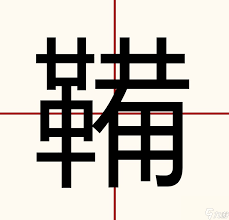 探索Ricko：含义、发音与背后的故事
