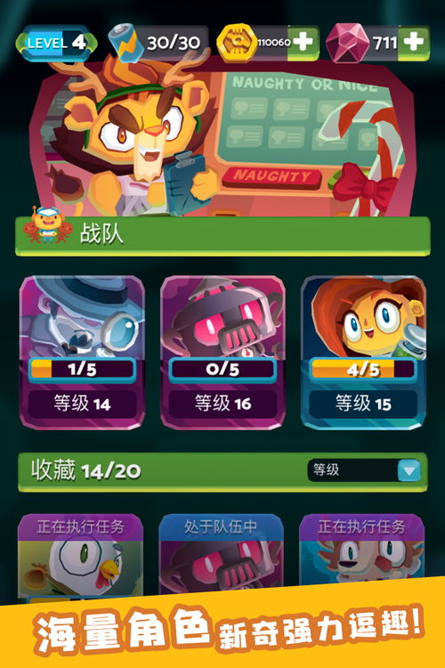 机甲风暴主线任务全攻略