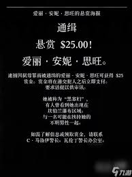荒野大镖客救赎2：解锁所有悬赏任务，终极完成秘籍