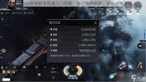 EVE星战前夜新手前期必备攻略
