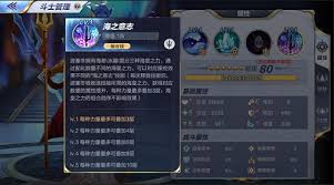 海皇之力觉醒：圣斗士星矢手游海皇角色深度评测与培养指南