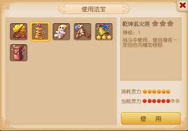 梦幻西游法宝全解：从入门到精通