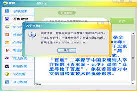 搜同官网：快速找到你需要的地址信息