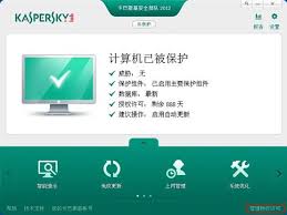 卡巴斯基2012提示授权文件缺失
