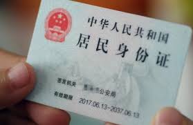 开头为654123的身份证所属地区名称